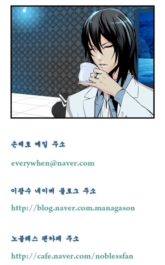 Read Noblesse DE Manga Online