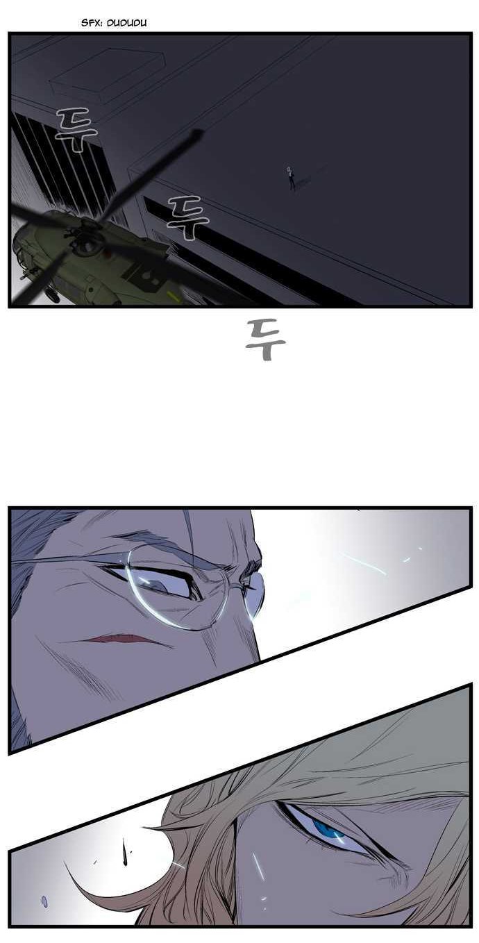Read Noblesse DE Manga Online