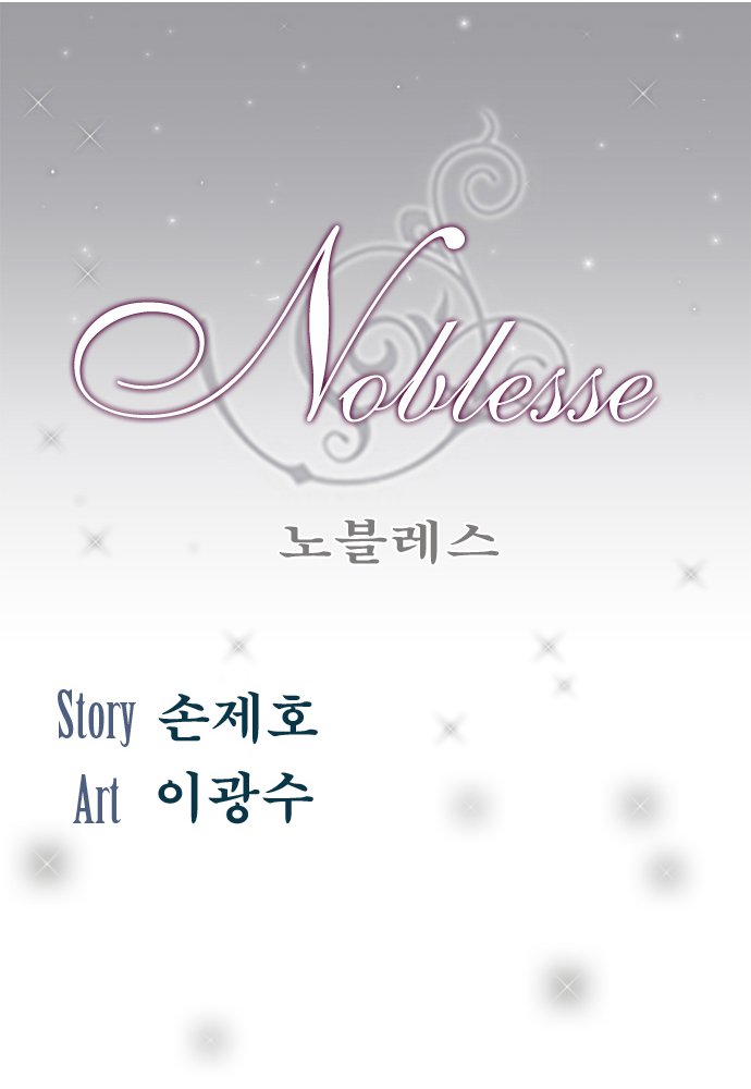 Read Noblesse DE Manga Online
