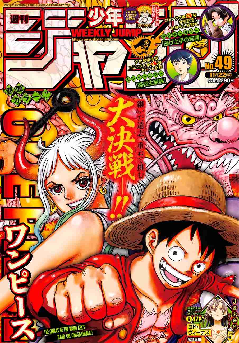Read One Piece DE Manga Online