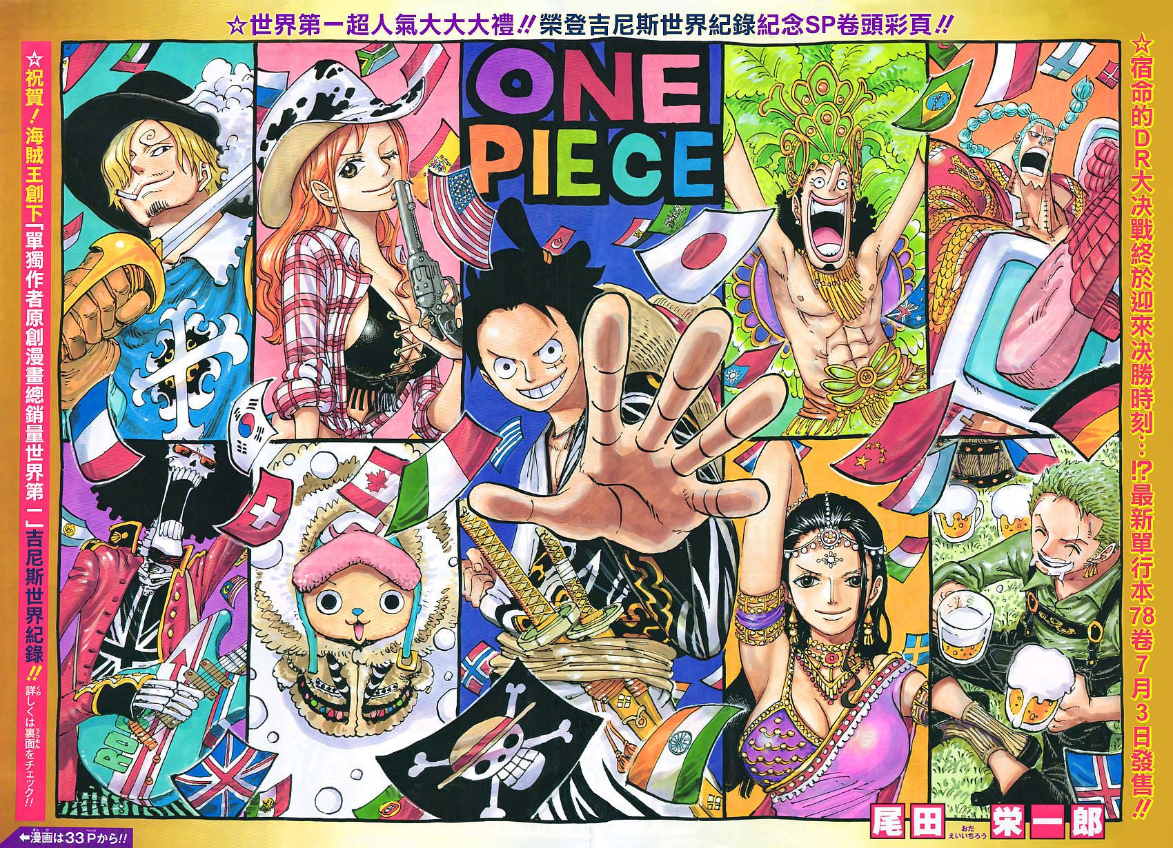Read One Piece DE Manga Online