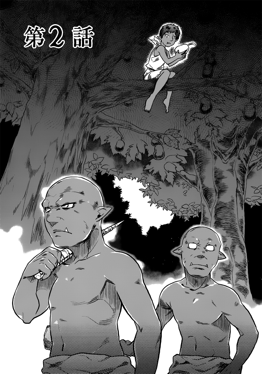Read ReMonster DE Manga Online