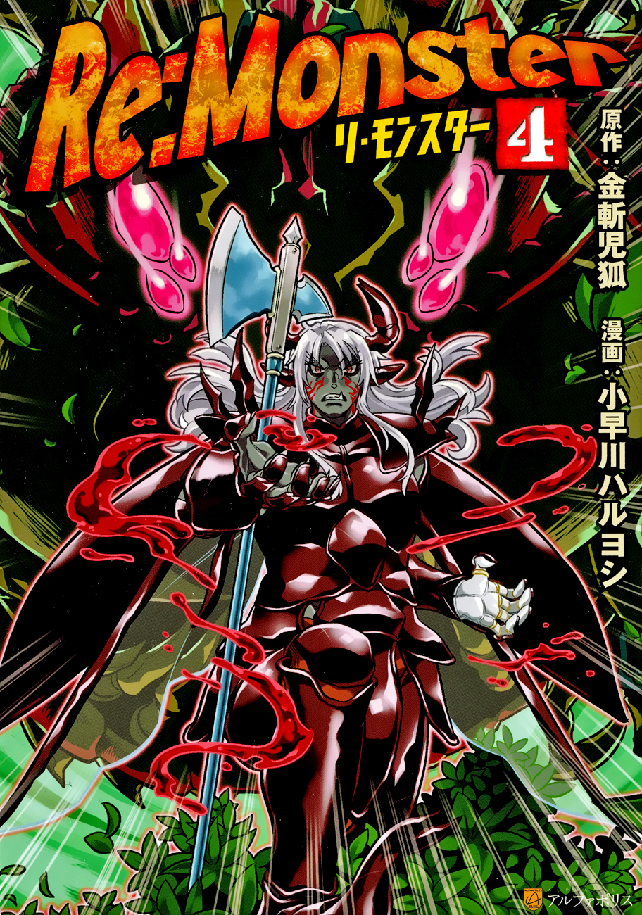 Read ReMonster DE Manga Online