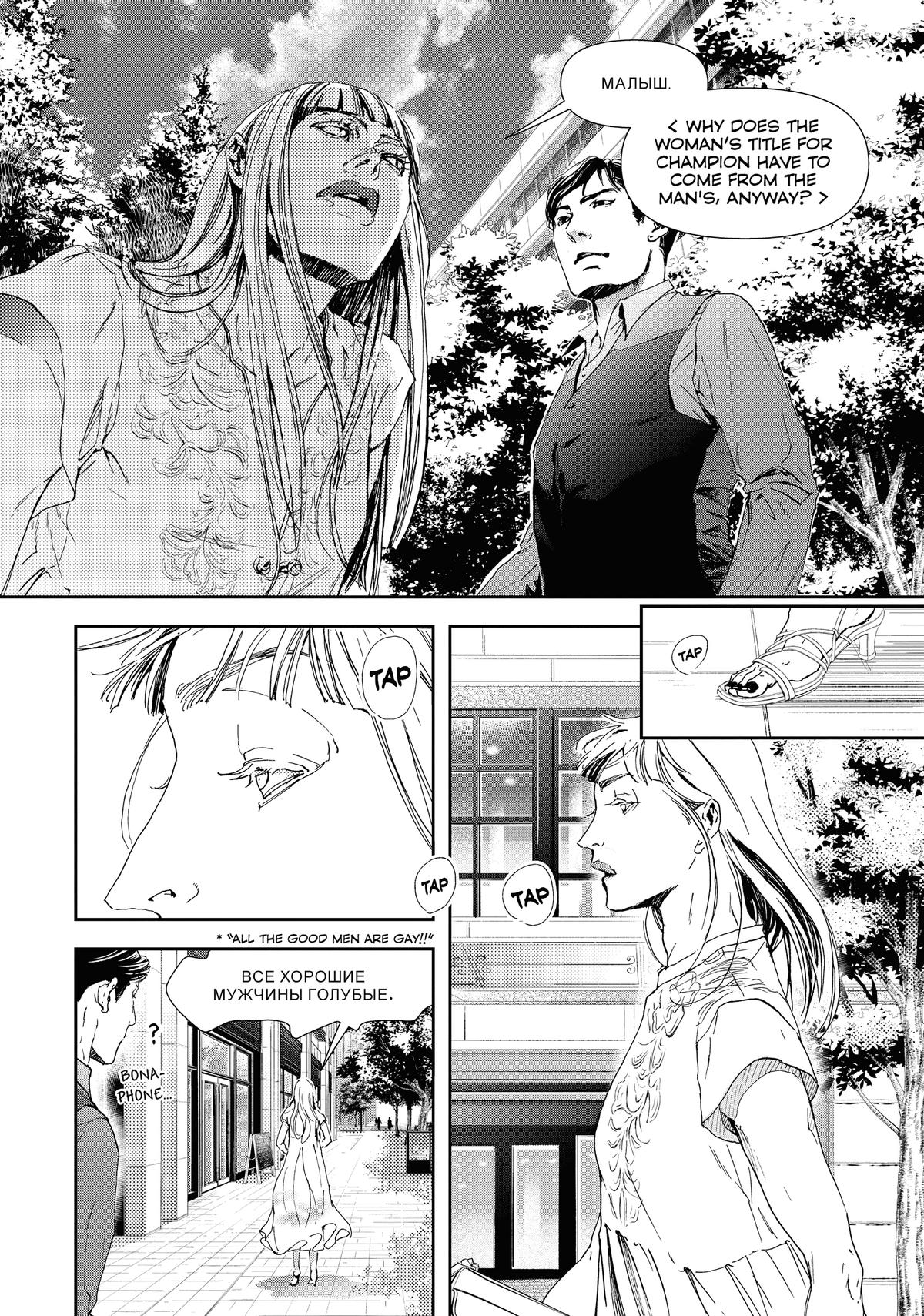 Read 10 Dance en Manga Online