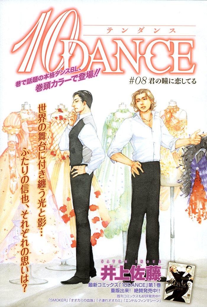 Read 10 Dance en Manga Online