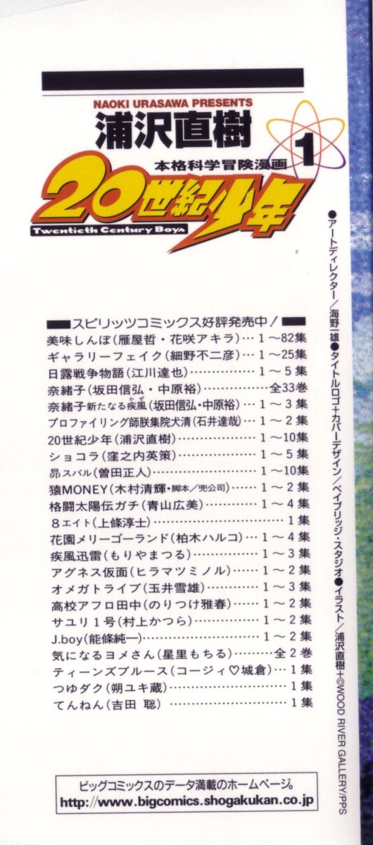Read 20th Century Boys EN Manga Online