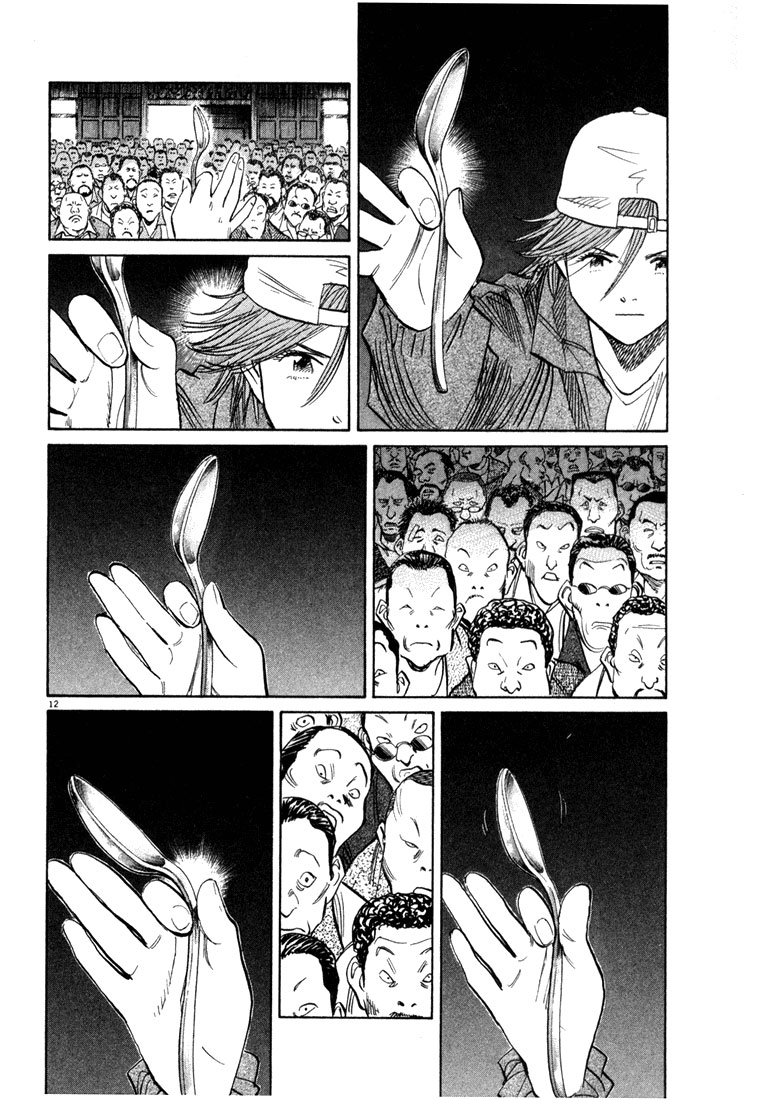 Read 20th Century Boys EN Manga Online