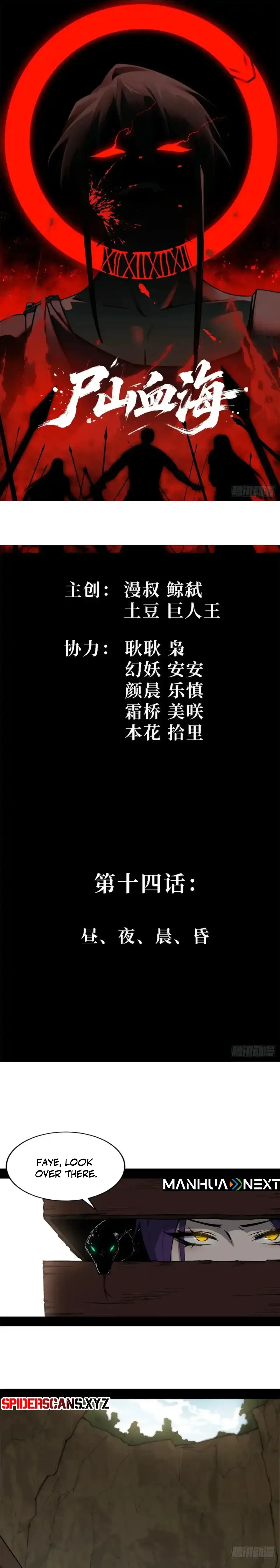 Read A Mountain of Corpses, A Sea of Blood EN Manga Online
