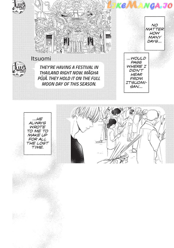 Read A Sign of Affection Manga Online