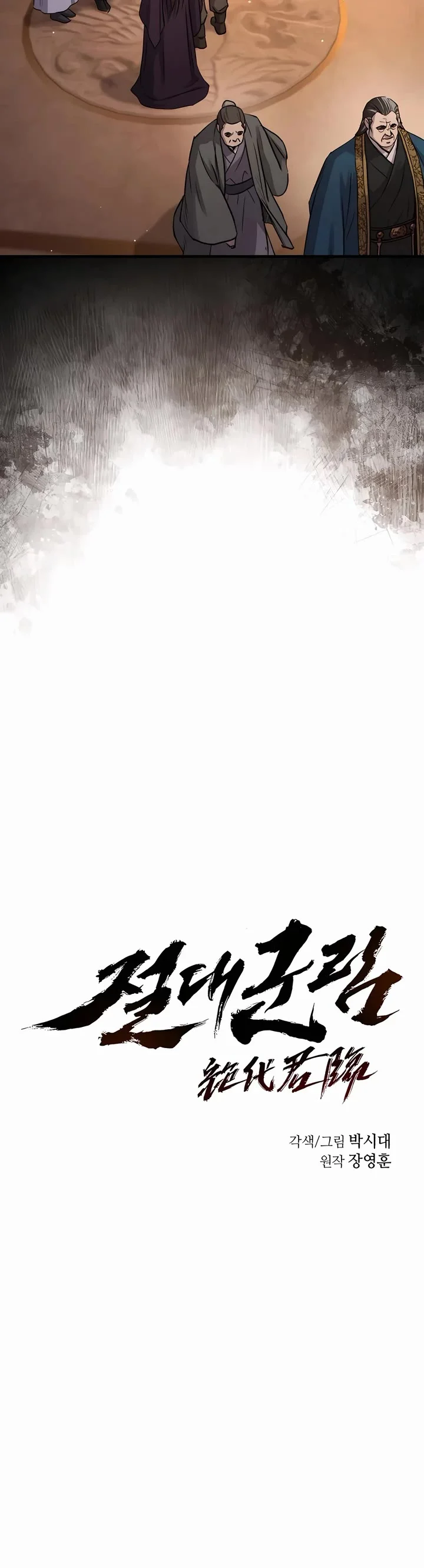 Read Absolute Dominion en Manga Online