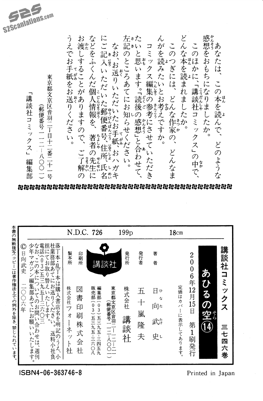 Read Ahiru no Sora en Manga Online