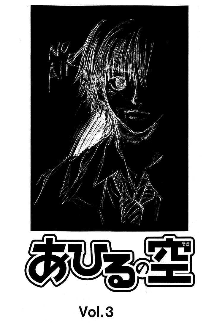 Read Ahiru no Sora en Manga Online