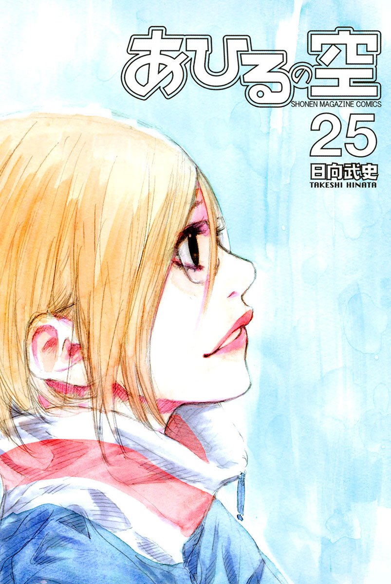 Read Ahiru no Sora en Manga Online