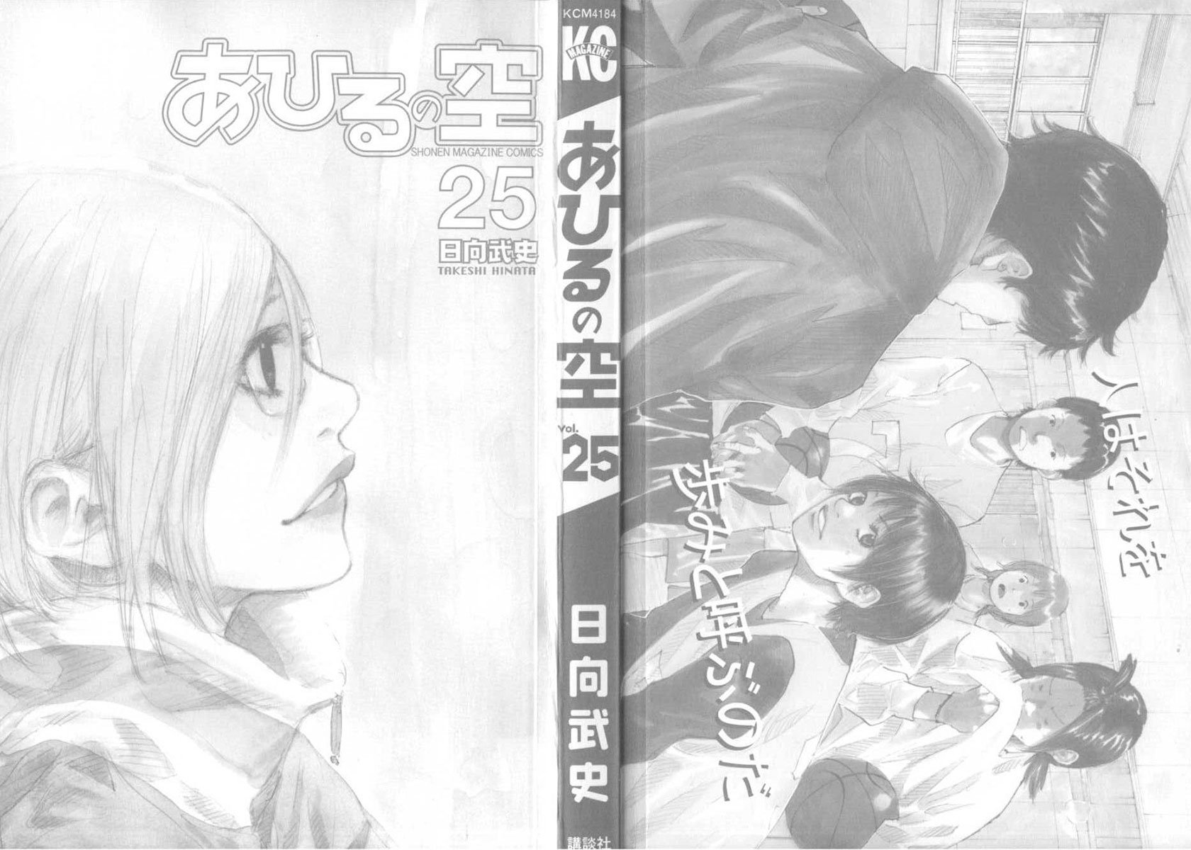 Read Ahiru no Sora en Manga Online