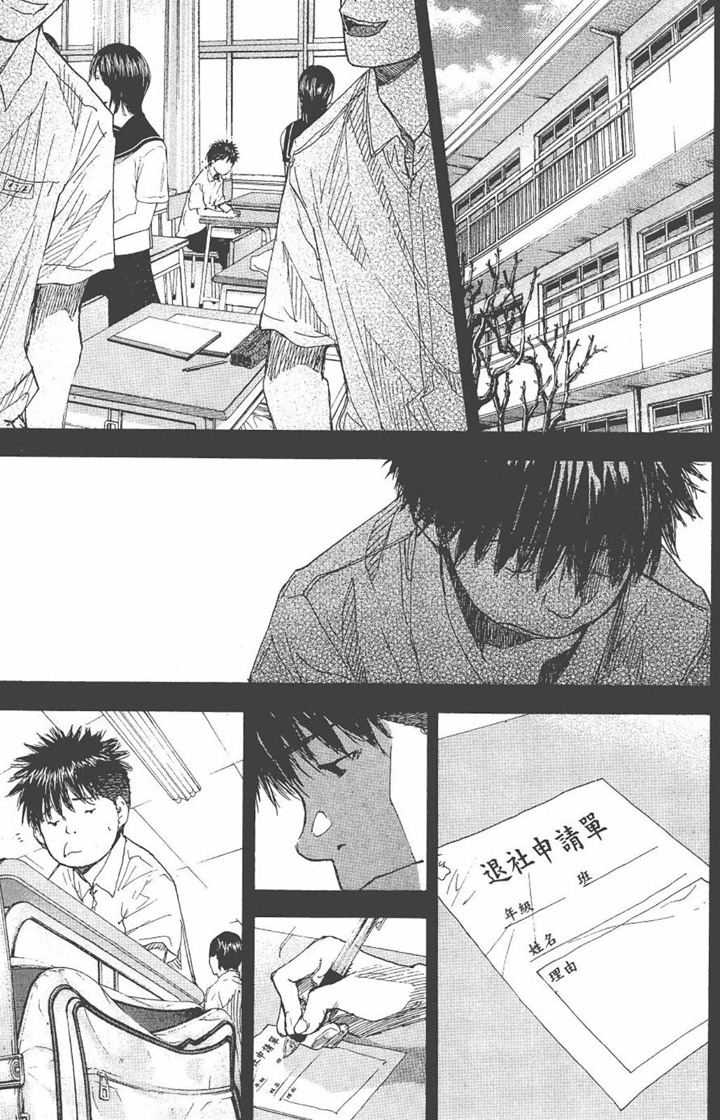 Read Ahiru no Sora en Manga Online