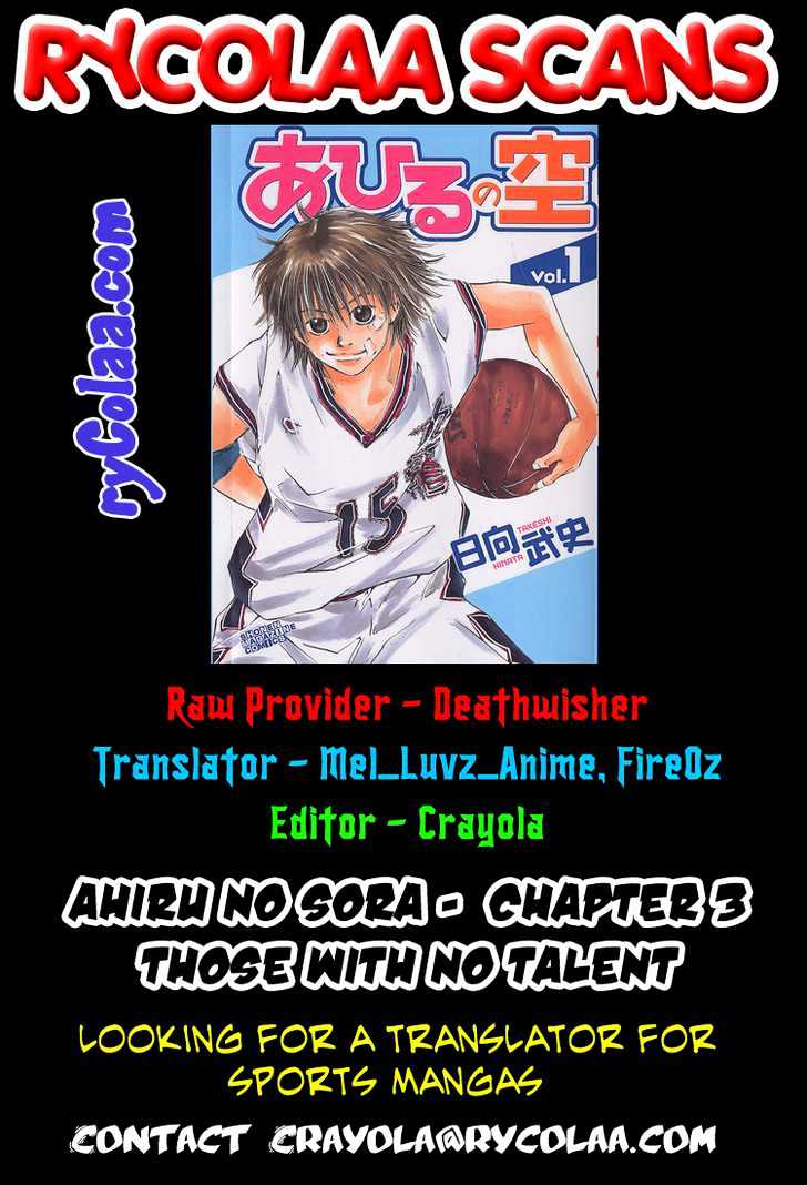 Read Ahiru no Sora en Manga Online