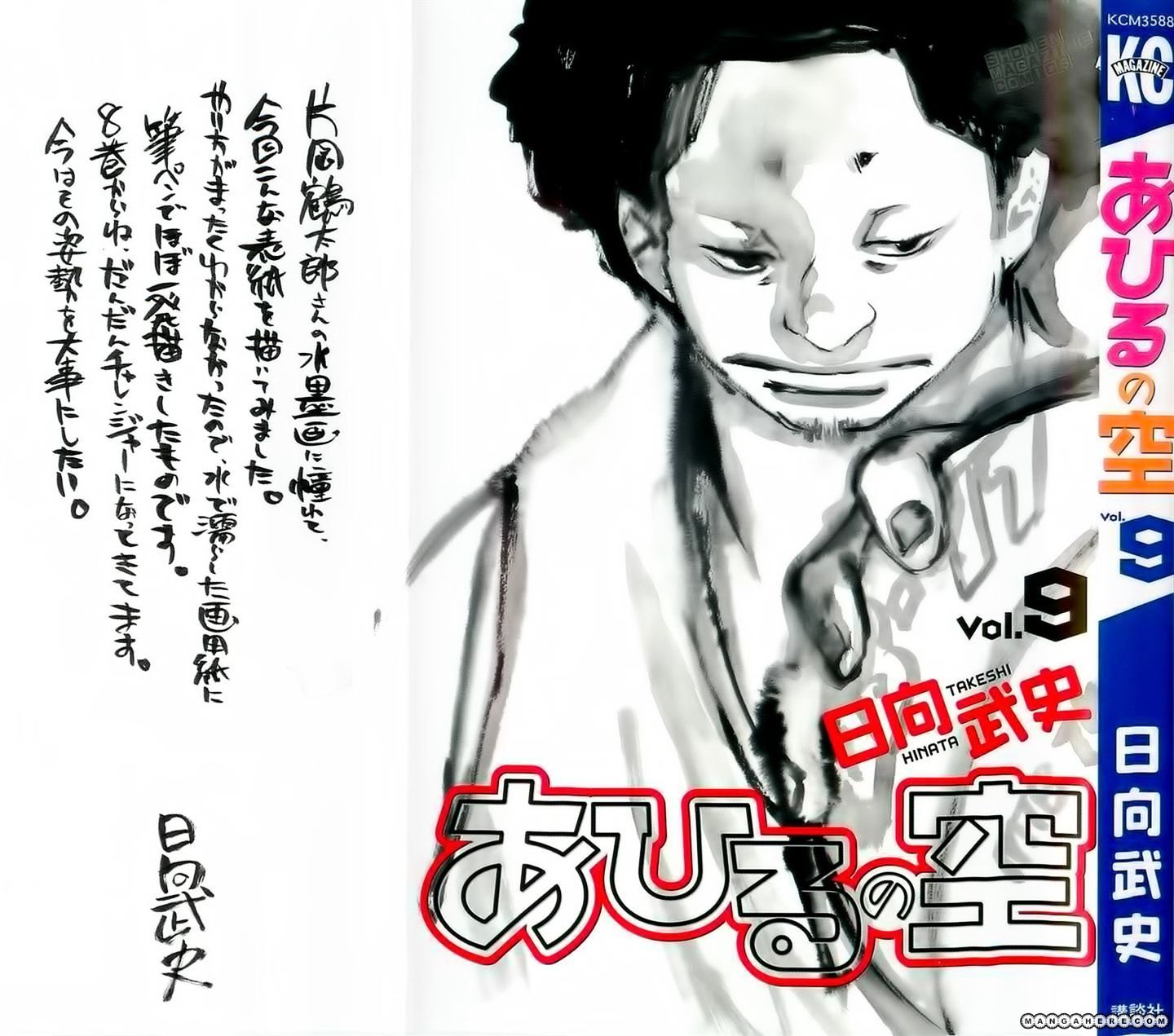 Read Ahiru no Sora en Manga Online