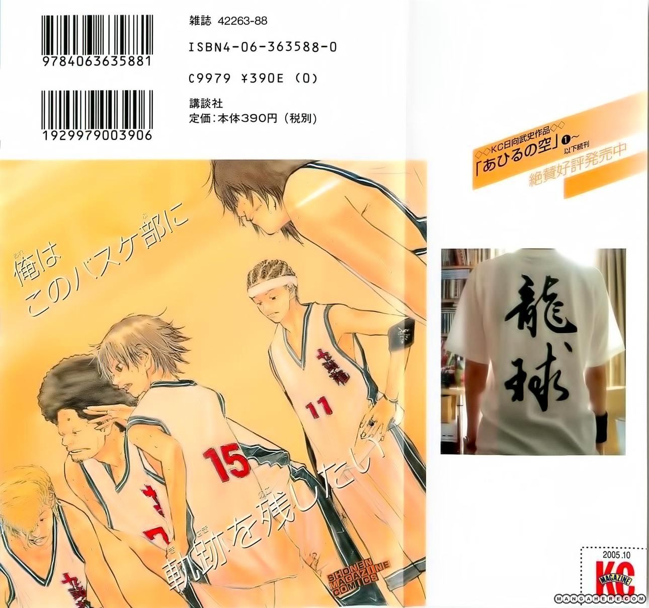 Read Ahiru no Sora en Manga Online