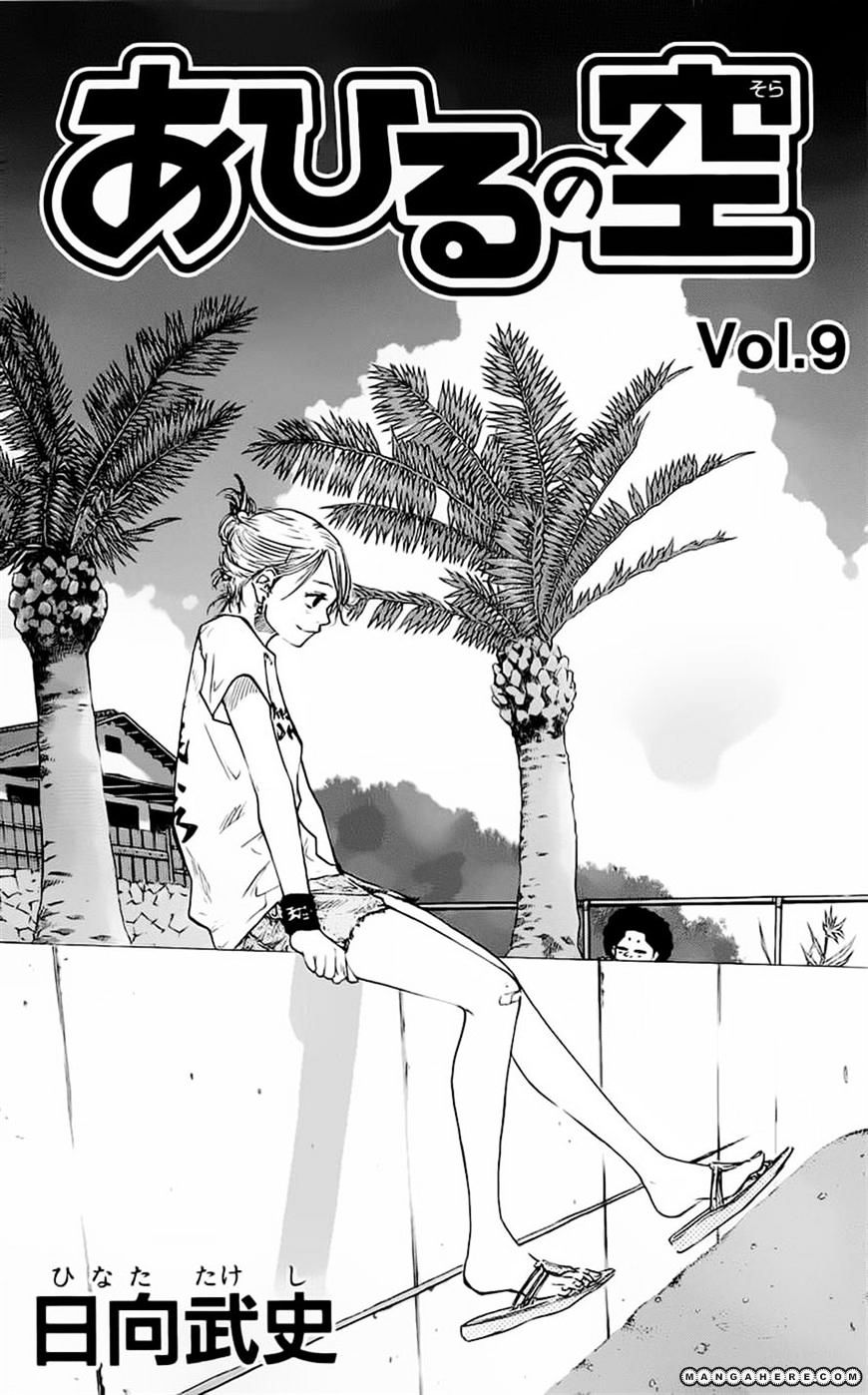 Read Ahiru no Sora en Manga Online