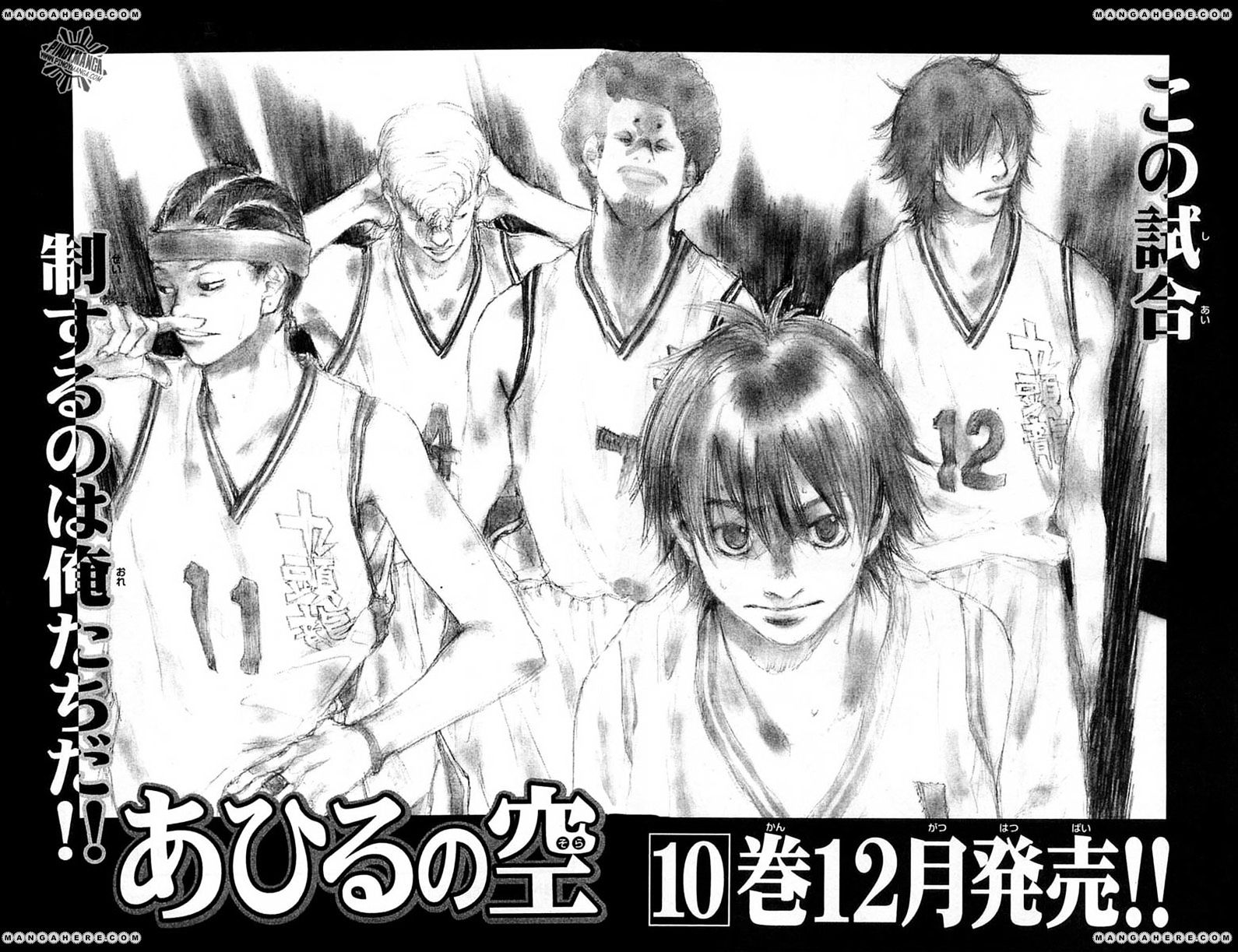 Read Ahiru no Sora en Manga Online