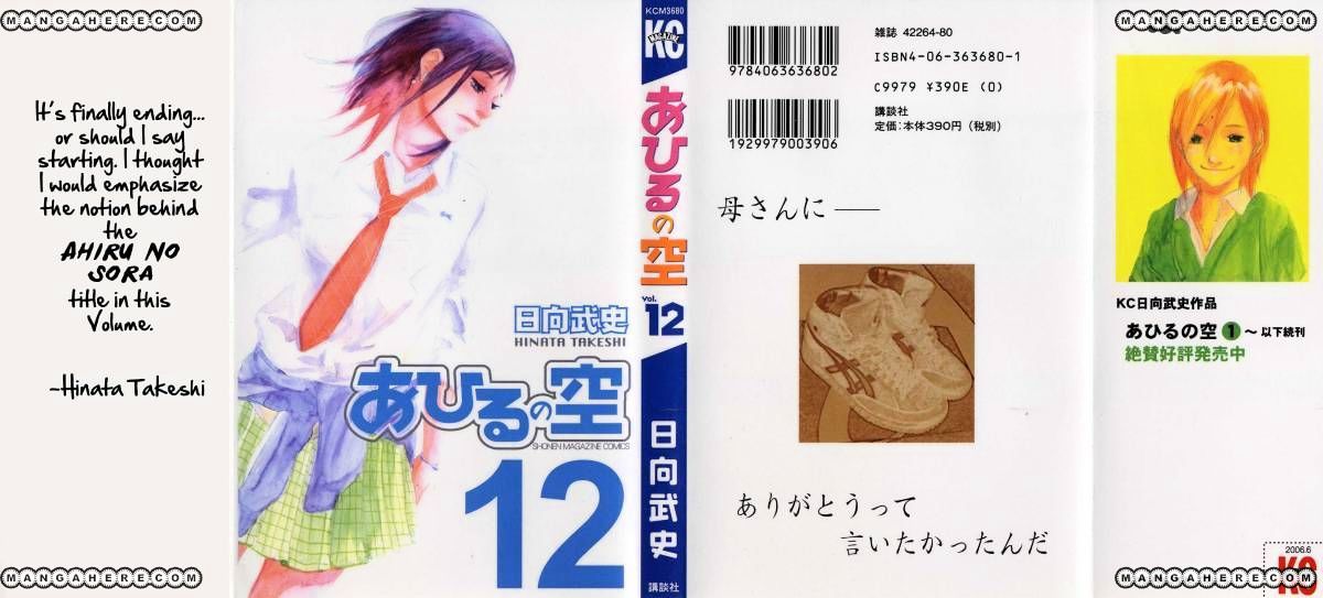 Read Ahiru no Sora en Manga Online