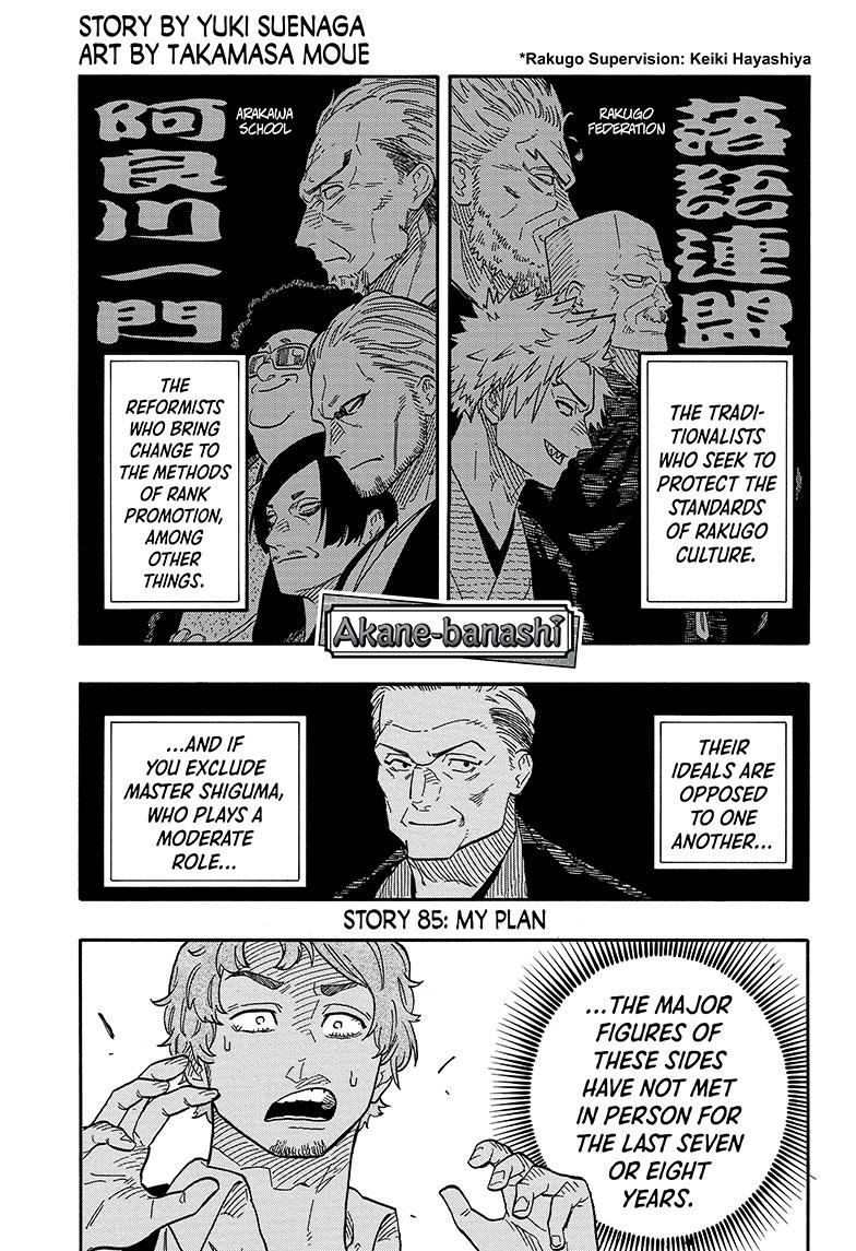 Read Akane-banashi EN Manga Online