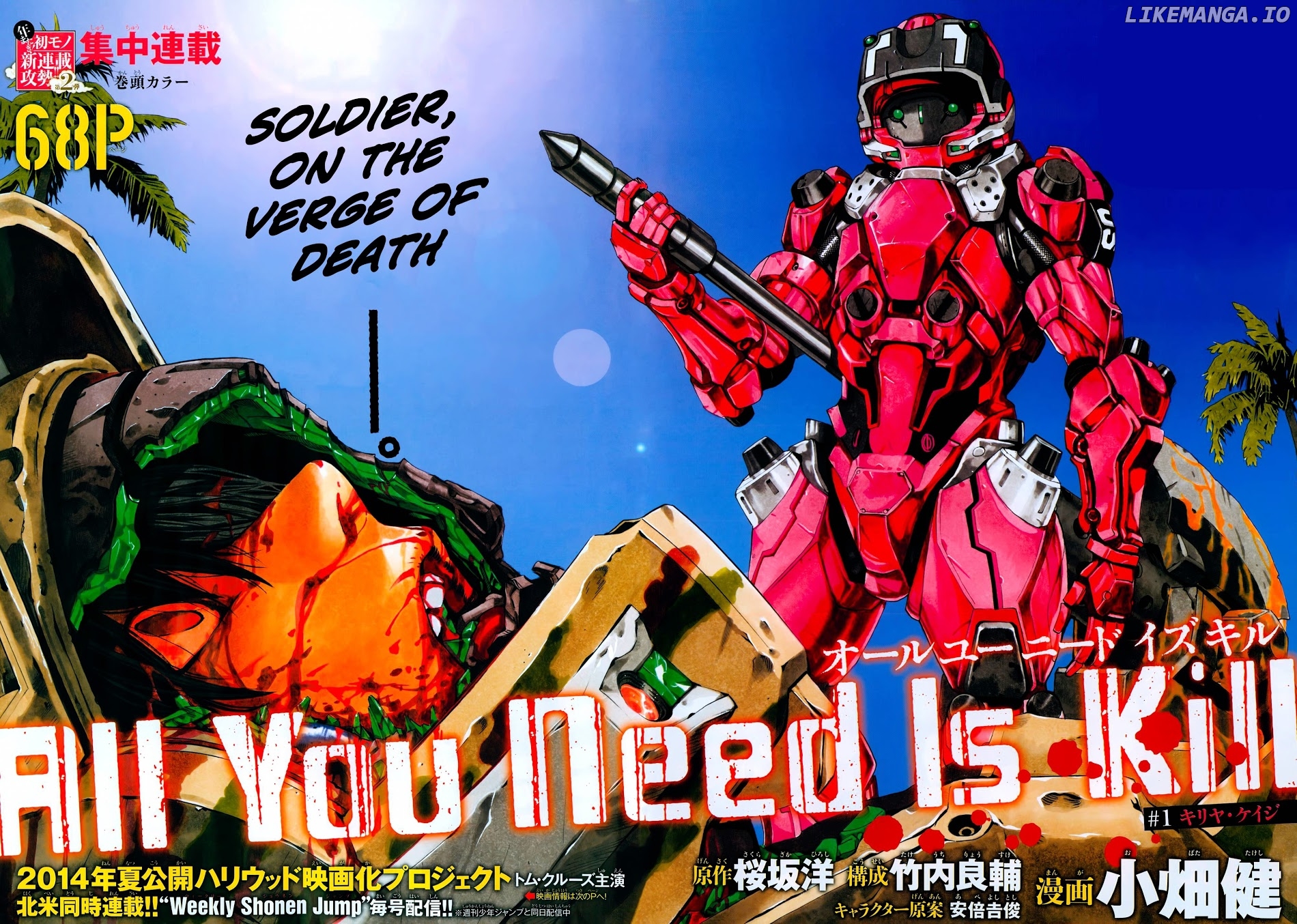 Read All You Need Is Kill EN Manga Online