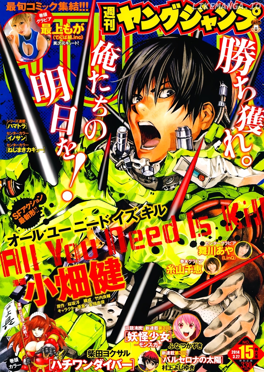Read All You Need Is Kill EN Manga Online