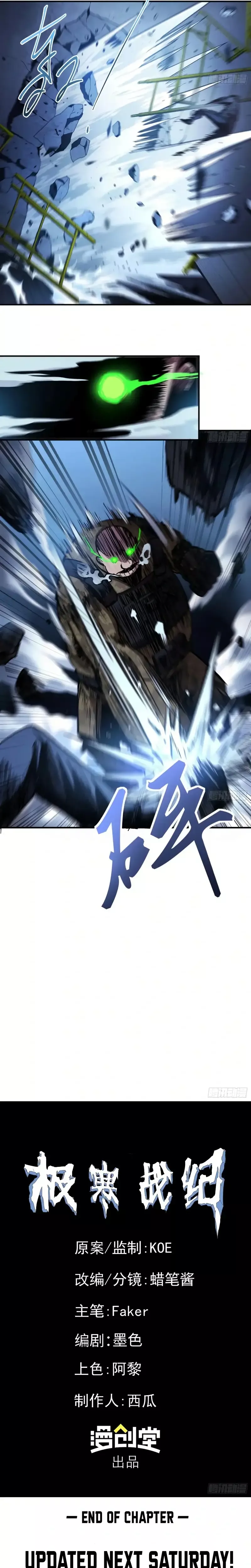 Read Arctic Cold War EN Manga Online