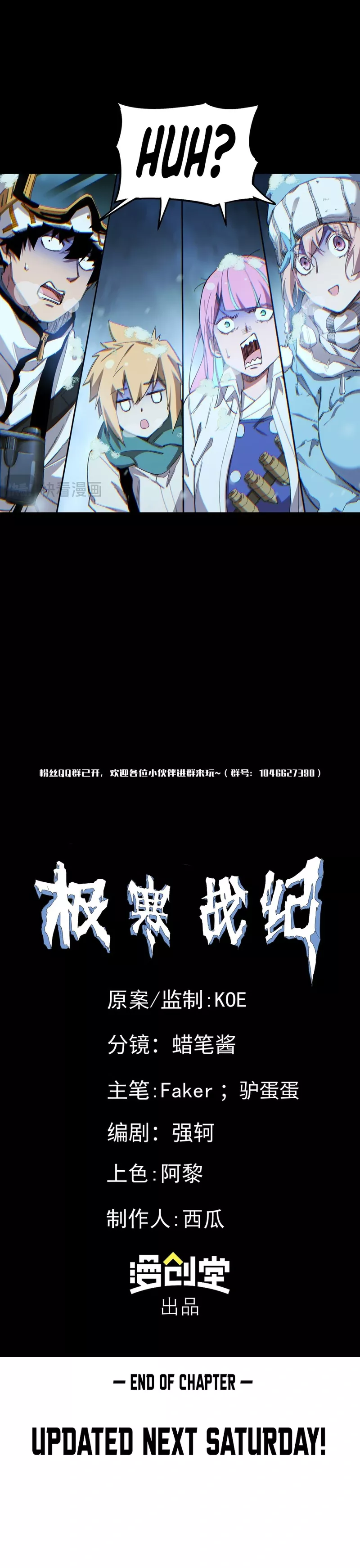 Read Arctic Cold War EN Manga Online