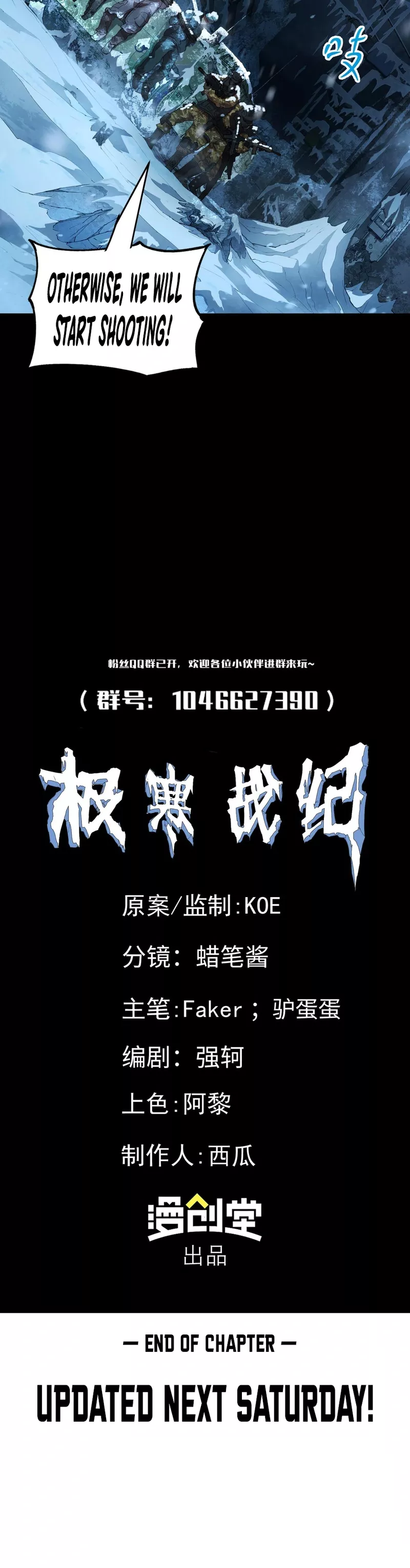 Read Arctic Cold War EN Manga Online