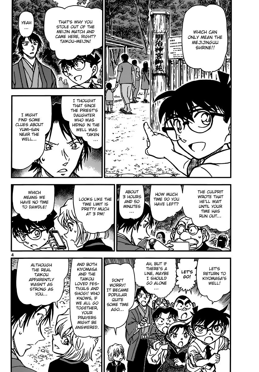 Read Detective Conan EN Manga Online