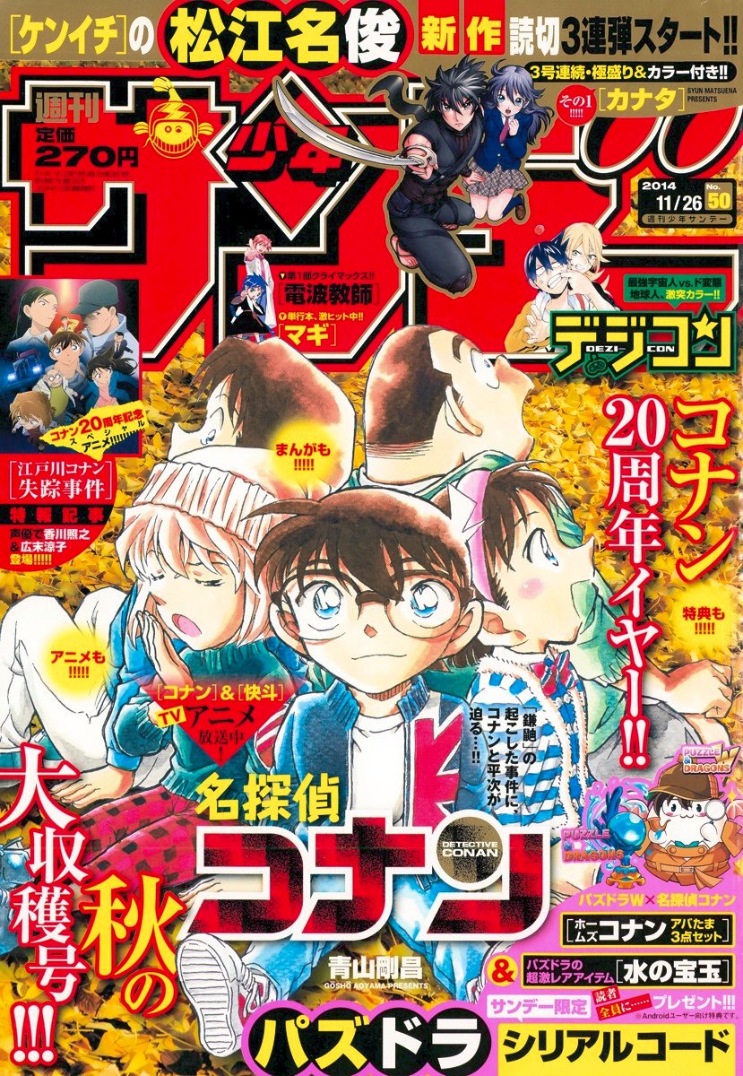 Read Detective Conan EN Manga Online