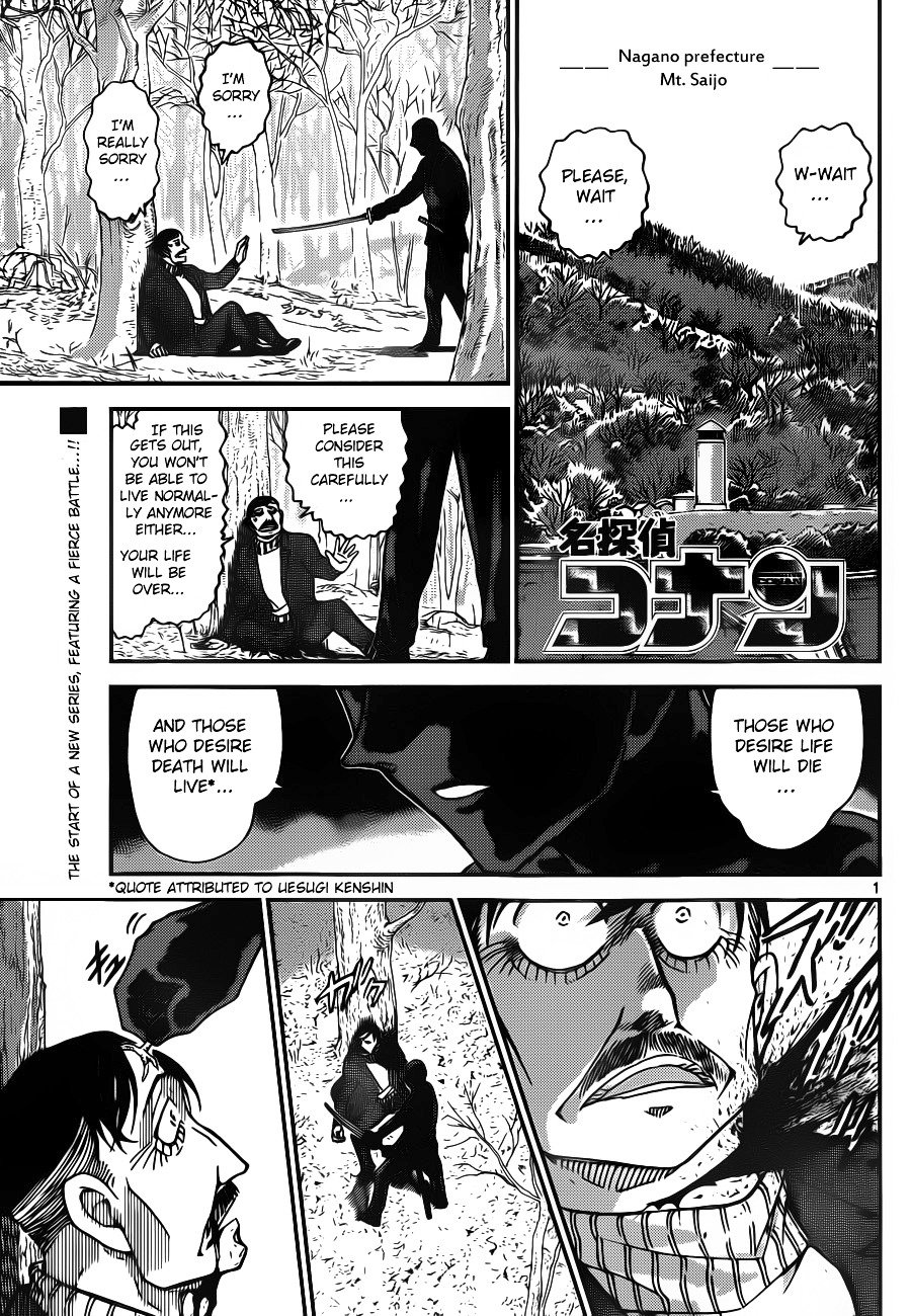 Read Detective Conan EN Manga Online