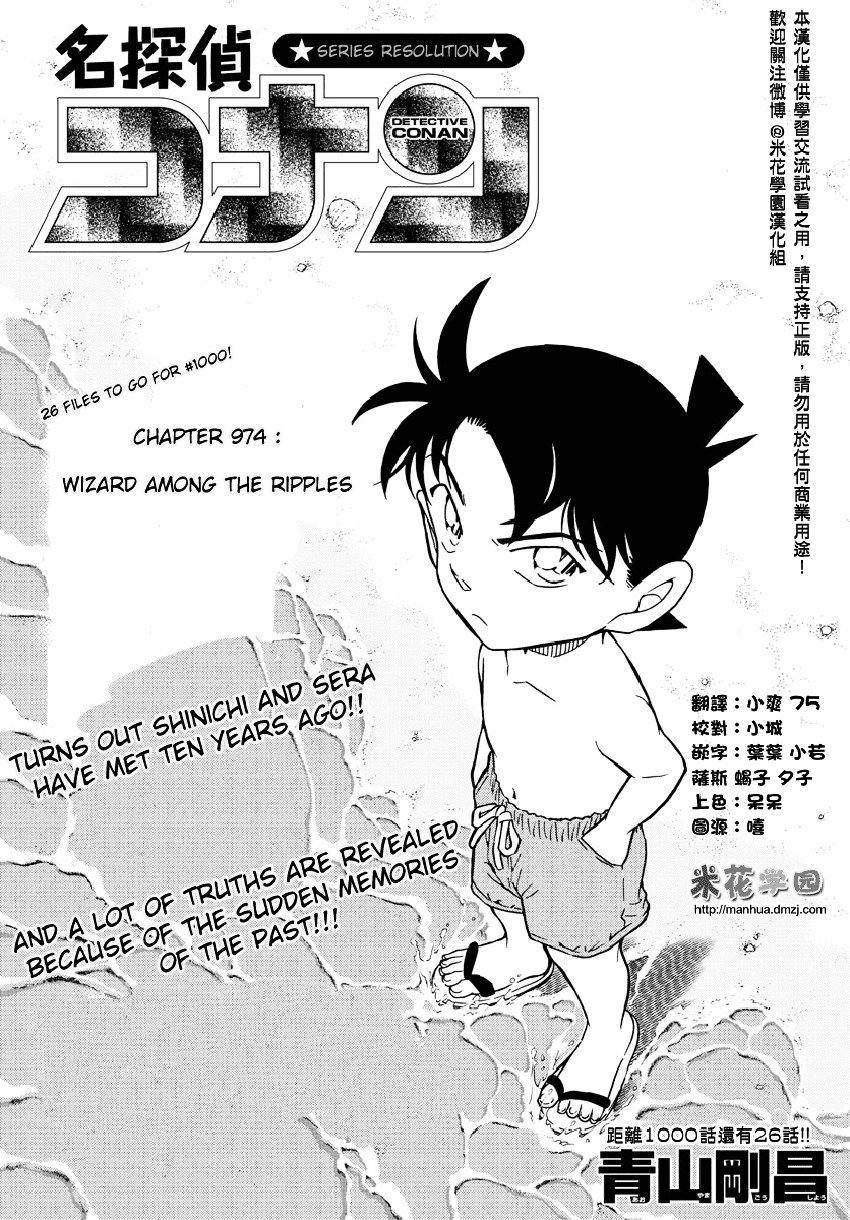 Read Detective Conan EN Manga Online