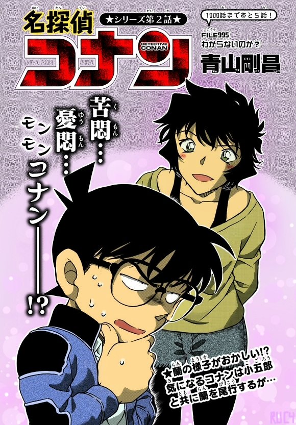 Read Detective Conan EN Manga Online