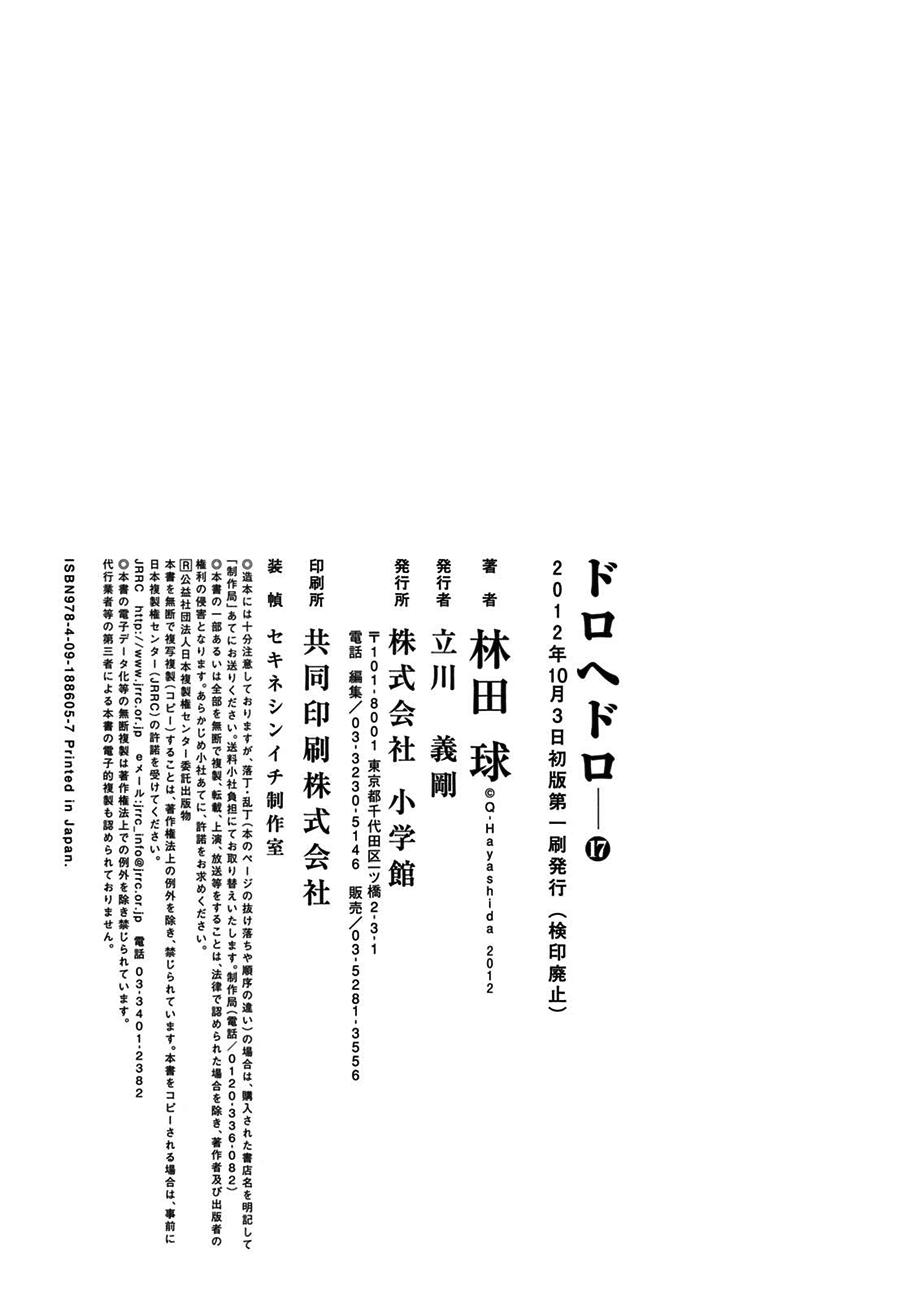 Read Dorohedoro EN Manga Online
