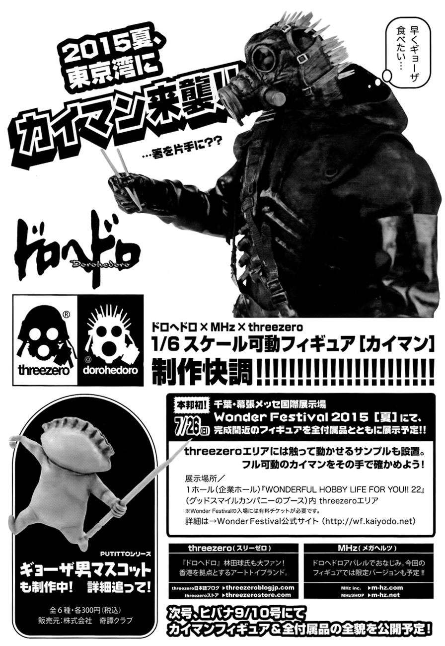 Read Dorohedoro EN Manga Online