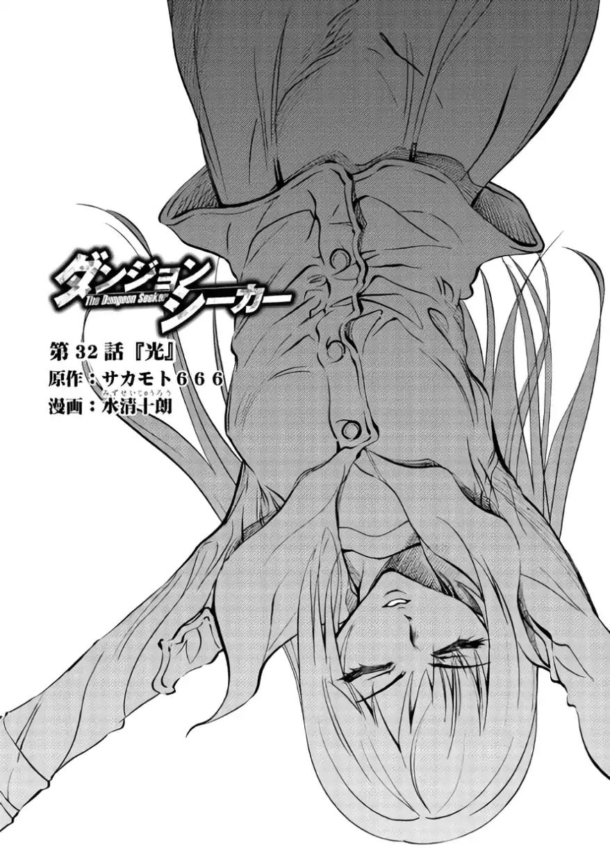 Read Dungeon Seeker EN Manga Online