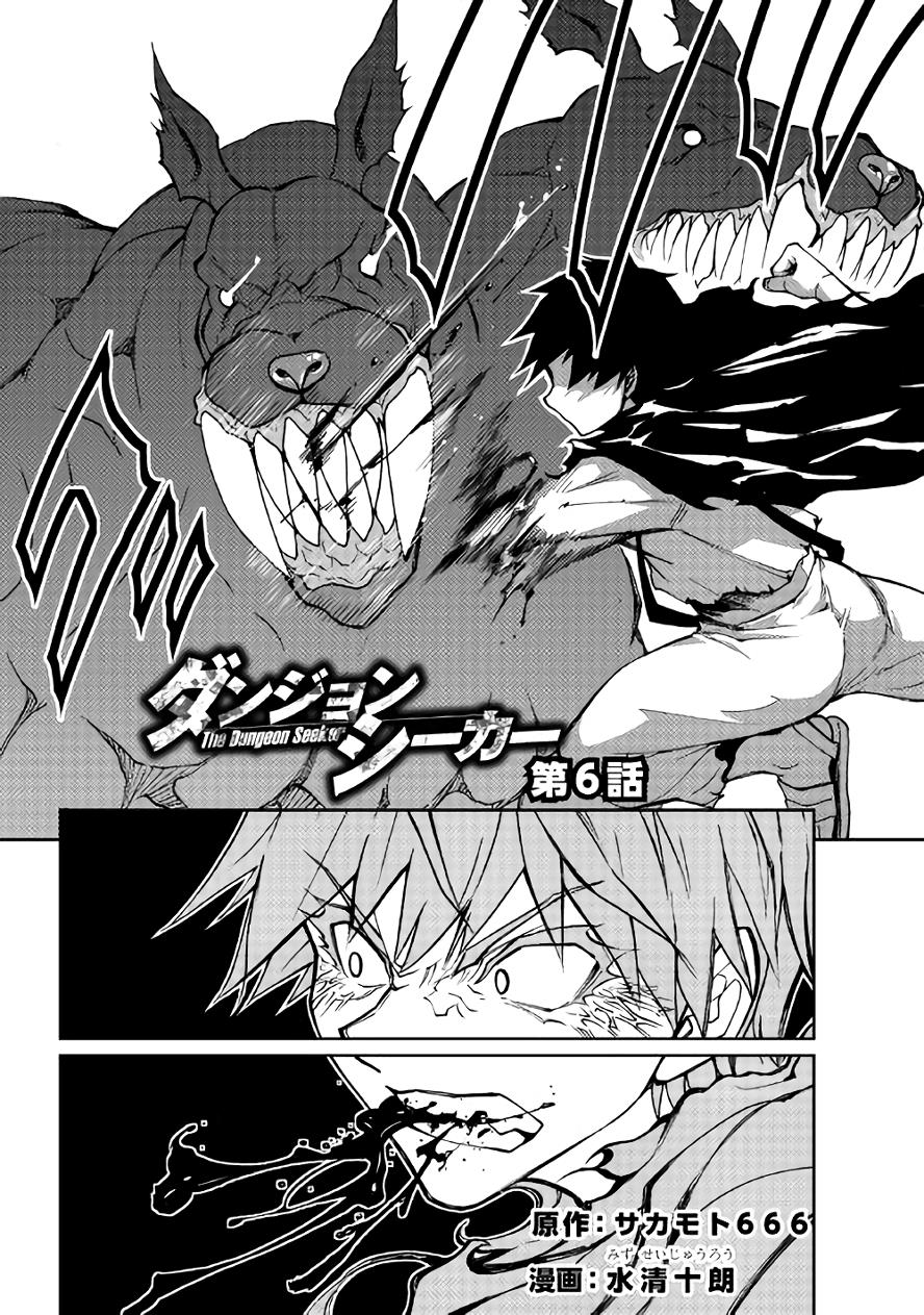Read Dungeon Seeker EN Manga Online