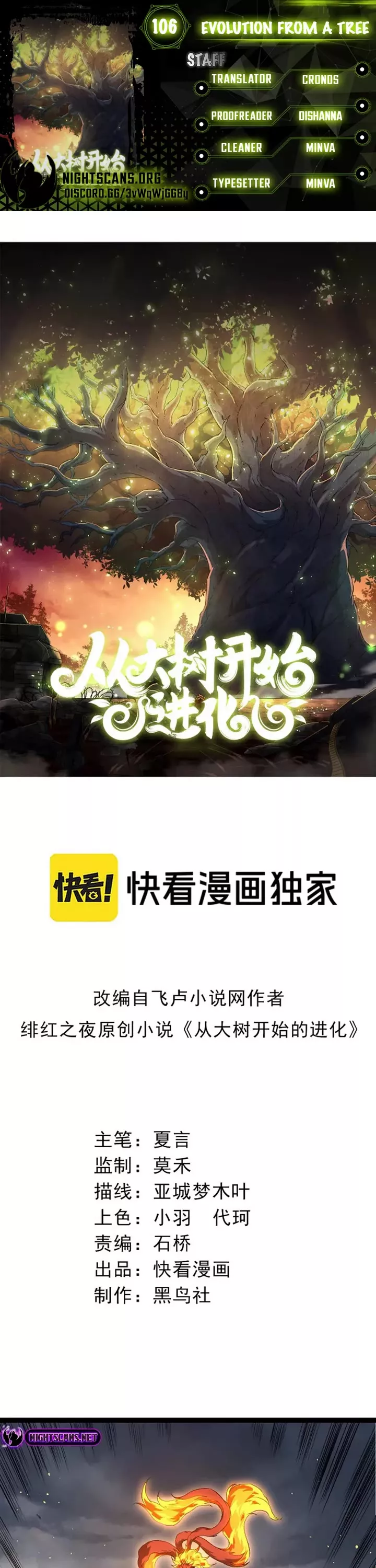 Read Evolution Begins With a Big Tree EN Manga Online