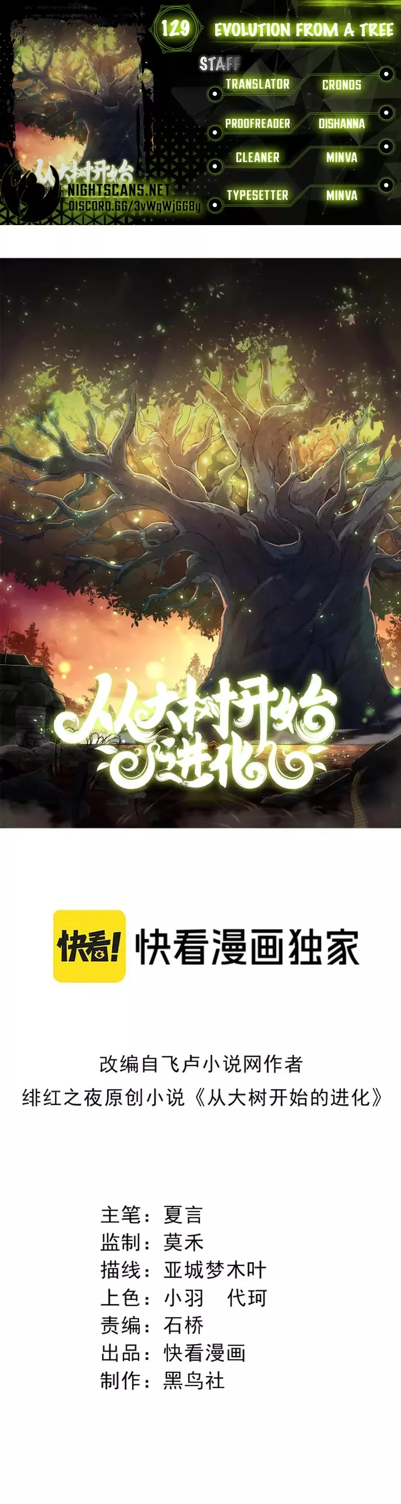 Read Evolution Begins With a Big Tree EN Manga Online