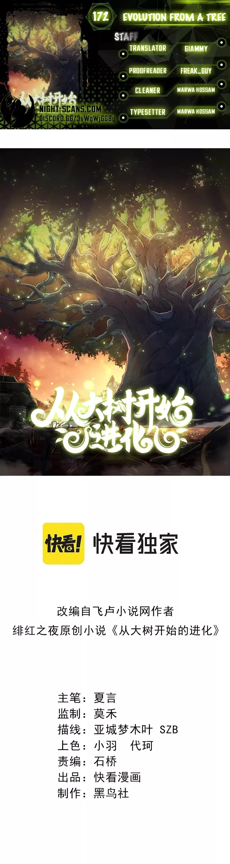Read Evolution Begins With a Big Tree EN Manga Online