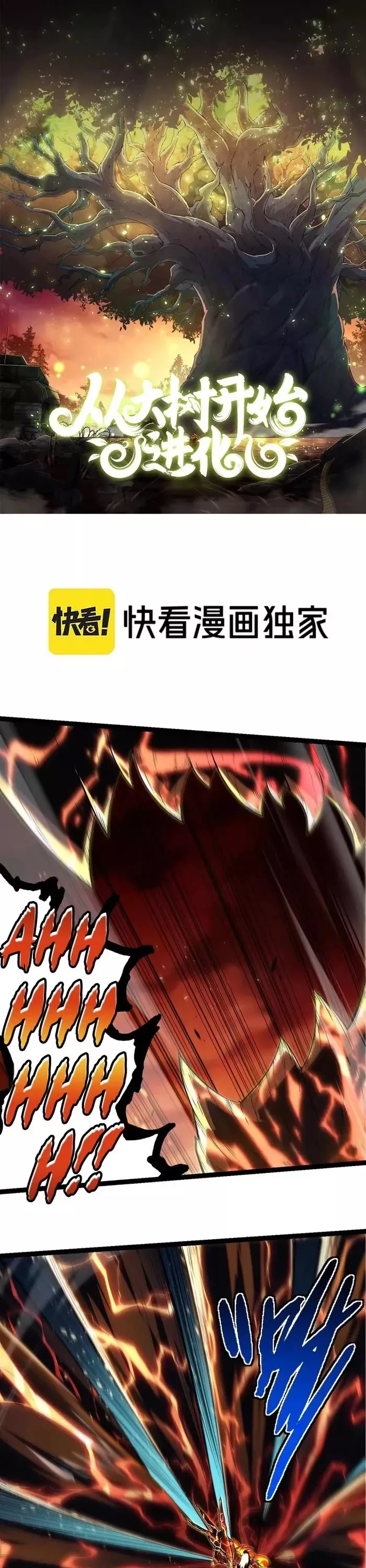 Read Evolution Begins With a Big Tree EN Manga Online
