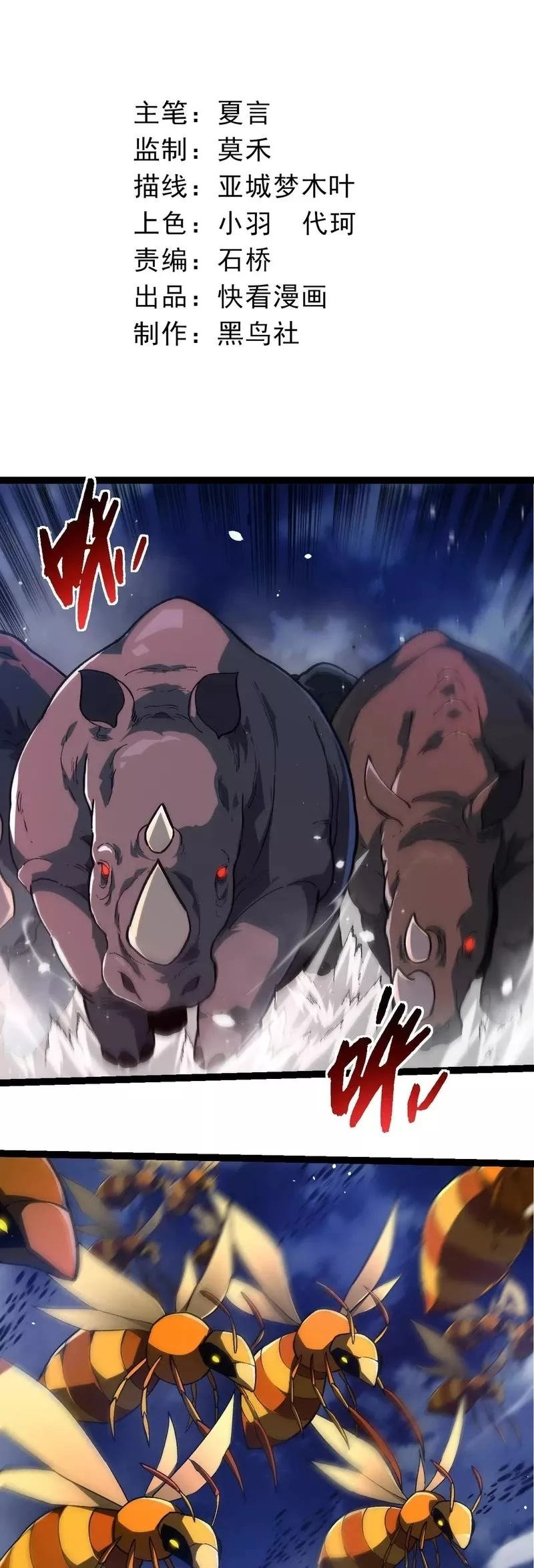 Read Evolution Begins With a Big Tree EN Manga Online