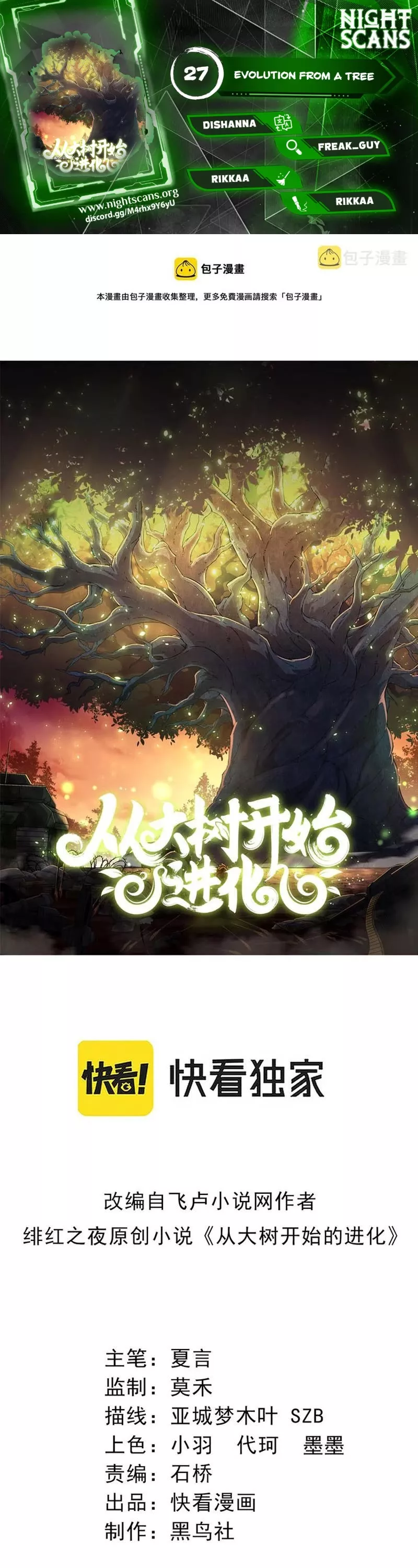 Read Evolution Begins With a Big Tree EN Manga Online