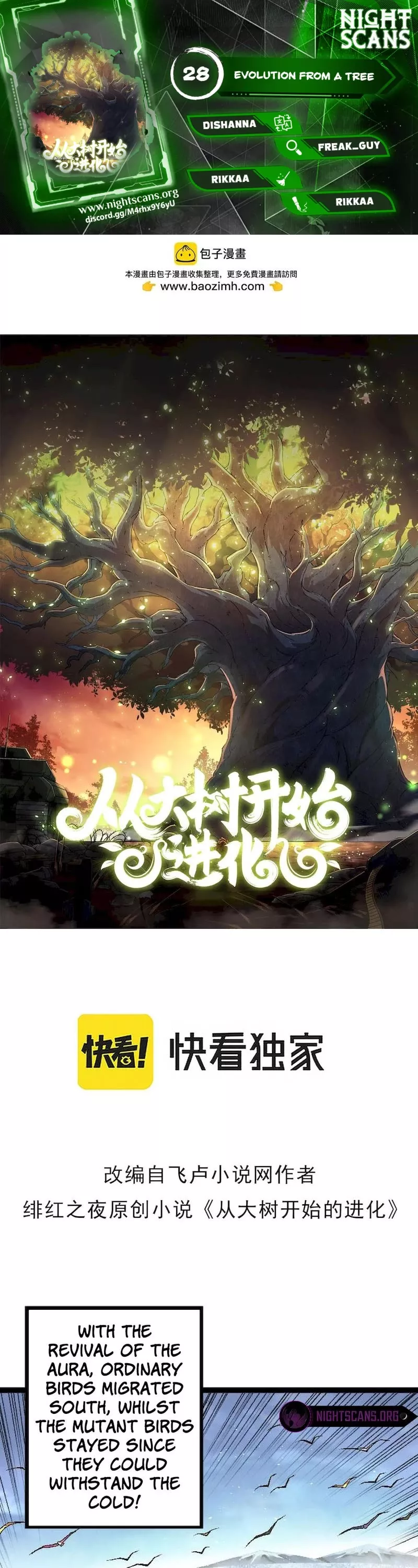 Read Evolution Begins With a Big Tree EN Manga Online