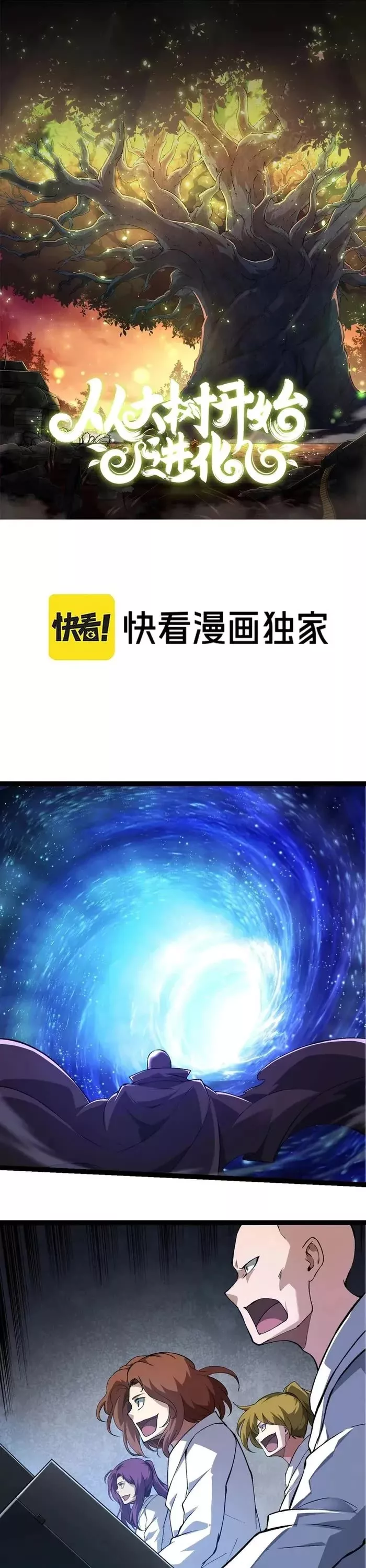 Read Evolution Begins With a Big Tree EN Manga Online