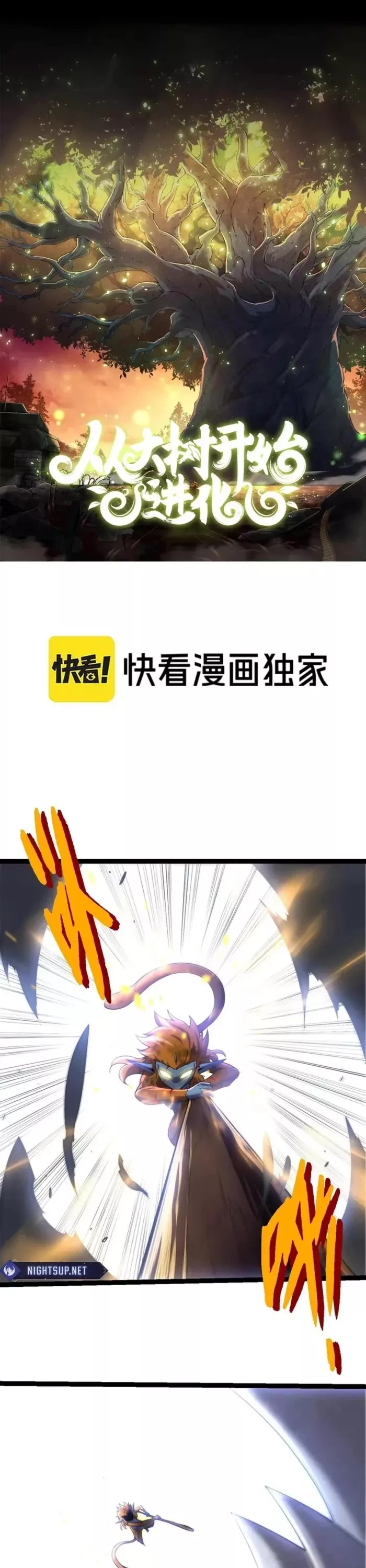 Read Evolution Begins With a Big Tree EN Manga Online