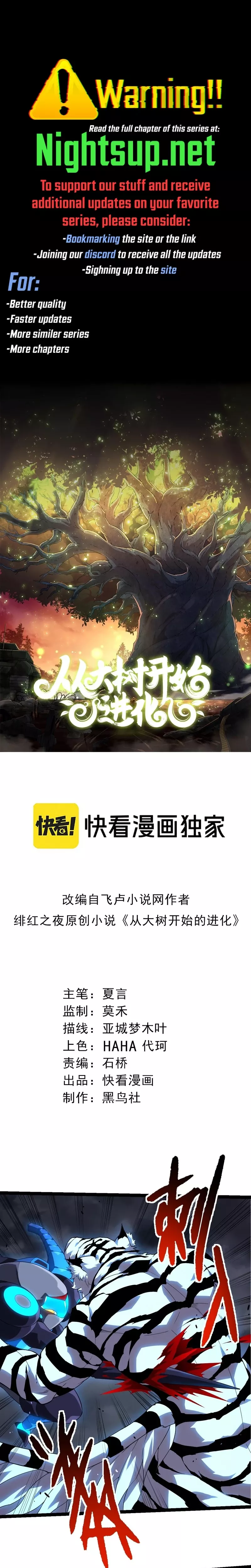 Read Evolution Begins With a Big Tree EN Manga Online